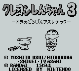 Crayon Shin-Chan 3: Ora no Gokigen Athletic screenshot 3 for GameBoy